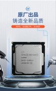 适用于INTEL笔记本 I5-64004核心4线程显卡 台式