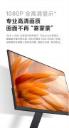 redmi显示器27英寸 高清蓝光护眼屏60Hz 窄边框液晶