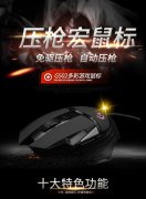 G502有线游戏机械鼠标lol英雄联盟RGB电竞宏吃鸡电脑网